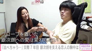 ボクシング重岡銀次朗さん　交際７年目の恋人と２ショット　熊本移住で介護資格取得「一緒に…」開頭手術から１年