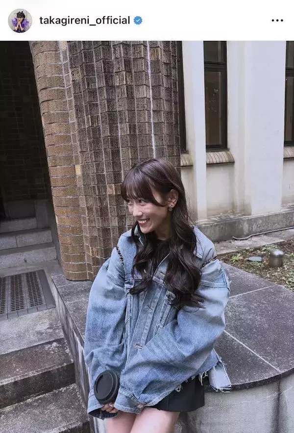 ももクロ・高城れに「久々に私服」デニムジャケット×ミニ丈で美脚あらわ「足綺麗」「おろし巻き髪可愛い」などの声