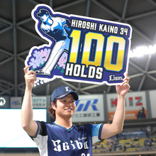 【西武】甲斐野央がプロ８年目、同行家族の前で２４９試合目で通算１００ホールド到達　「自分だけの力じゃないので感謝しかない」