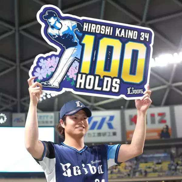 【西武】甲斐野央がプロ８年目、同行家族の前で２４９試合目で通算１００ホールド到達　「自分だけの力じゃないので感謝しかない」