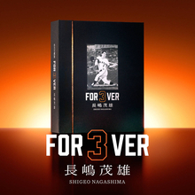 【巨人】長嶋茂雄さんのオフィシャルブック「永久不滅版　ＦＯＲ３ＶＥＲ　長嶋茂雄」を発売　初版２０００部限定