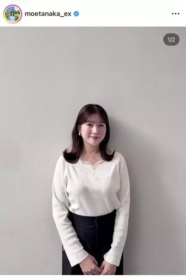 テレ朝・田中萌アナ、ホワイトトップス×ワイドパンツのシンプルコーデ！「かわいすぎ」「エレガントでとても美しい」