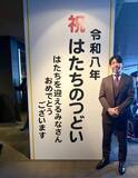 「【ロッテ】寺地隆成が墨田区の「はたちのつどい」に出席「より応援してもらえる選手に」昨季は規定打席到達」の画像1