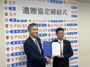 【Ｊ１清水】清水銀行が遺贈協定　全国でも珍しい取り組み