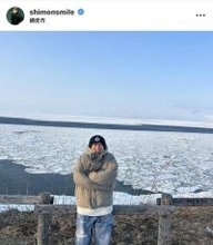 大倉士門は「流氷」のとりこ！「何回見ても、感動もんしもん」絶景に大満足「来年も再来年も…！！」