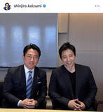 「「俳優さんに見える」小泉進次郎防衛相、人気イケメン俳優との２ショットが「とっても絵になる」「カッコ良過ぎて…」」の画像1