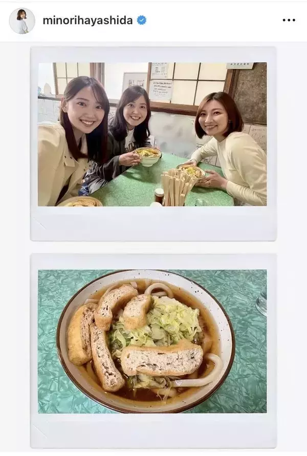 「“吉田のうどん”を求めて」水卜麻美ら日テレアナの休日ショットが「３人とも可愛い」…林田美学アナが公開