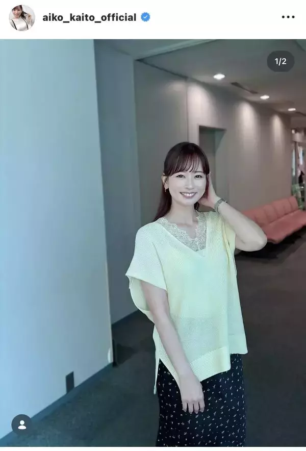 ４２歳・皆藤愛子アナ、ハーフアップ×淡いイエローのトップス姿「爽やか」「癒されます」「笑顔も横顔も美しい」