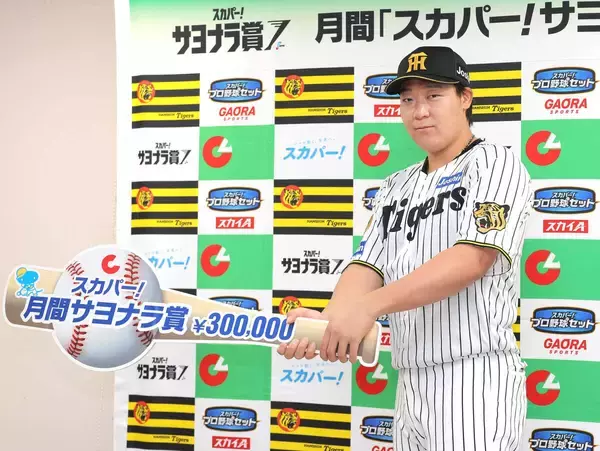 【阪神】大山悠輔が８月度の「スカパー！サヨナラ賞」を受賞「その日チームが勝利したっていうことがすごくうれしい」