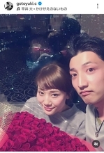 後藤祐樹氏「１０年目」美人妻の顔出し夫婦ショットが素敵「おめでとう」「ラブラブ」長女はアイドル