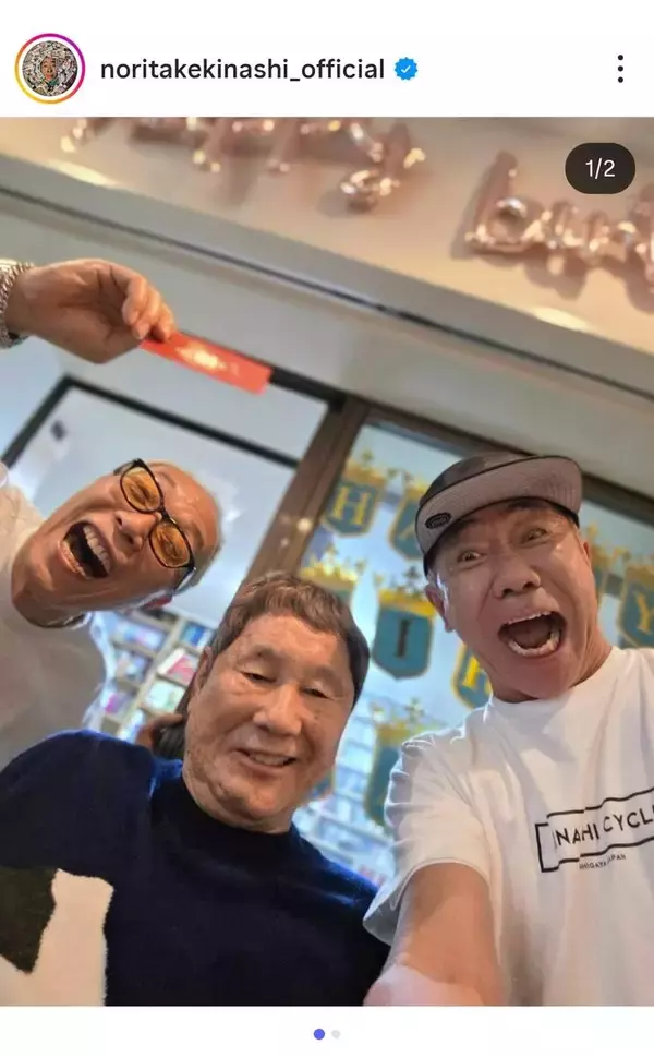 木梨憲武、超大物２人と自撮り３ショット「音楽業界ザワザワ」の活動も予告！「凄いメンツ」「ワクワク」