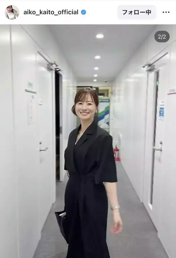 皆藤愛子アナの私服がカッコイイ！「とてもお似合いで素敵」「私服もかわいい～」