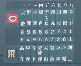 【阪神】中野拓夢が４試合ぶり「２番・二塁」でスタメン　森下翔太、佐藤輝明、大山悠輔のドラ１クリーンアップ復活