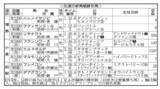 「【ＰＯＧマニア】エフフォーリア産駒だけじゃない！　加速ラップで後続突き放したリオンディーズ産駒は今後楽しみな存在」の画像1