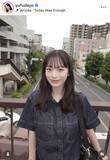 「「全部カワイイ」Ｗ杯日本代表・上田綺世のモデル美人妻　４月に第１子出産の最新姿「天使」「表情大好き」由布菜月」の画像1