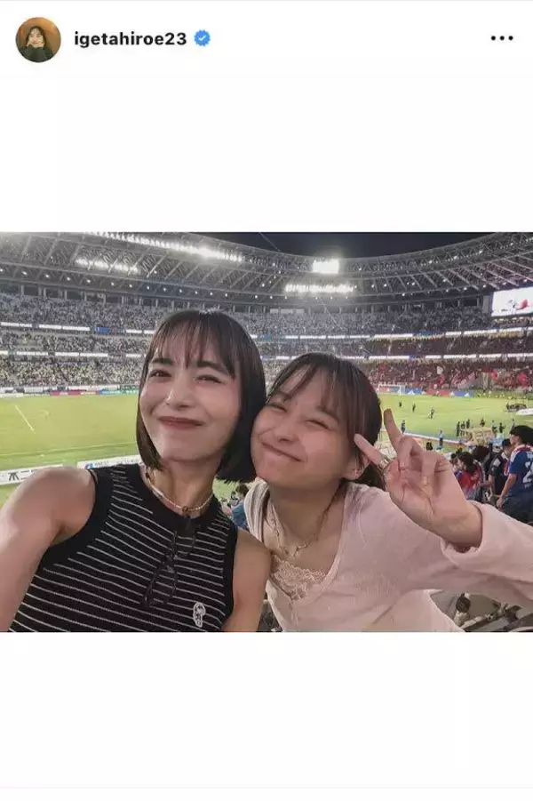「なぬ！？」井桁弘恵、サッカーＷ杯で話題になった女優と「Ｊリーグ 開幕戦」へ！「推しが渋滞してる〜」「かわいい～」の声