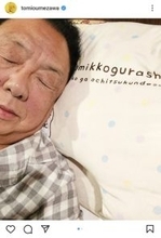 ７３歳梅沢富美男、人気キャラ枕でぐっすり「これがほんとの夢芝居」「最高です、トミー」の声