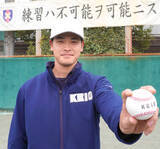 「慶大の来秋ドラフト候補左腕・渡辺和大、進路は「プロ１本」　巨人・浅野翔吾と高松商で同僚「自分もその中に加わりたい」」の画像1