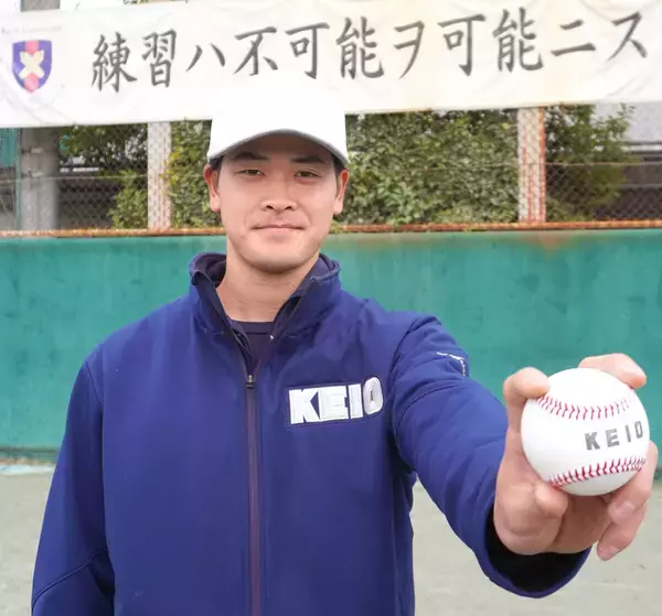 慶大の来秋ドラフト候補左腕・渡辺和大、進路は「プロ１本」　巨人・浅野翔吾と高松商で同僚「自分もその中に加わりたい」