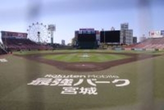 【楽天】ボールボーイの超美技に球場大歓声！　強風吹き荒れる仙台でジャンプ一番ビニール袋を好捕　円滑な試合進行に貢献のファインプレー