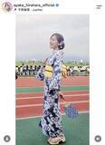 「平原綾香　しっとり浴衣姿で「世界で一番優しい」長岡花火大会へ　自身の楽曲使用の「復興祈願花火フェニックス」へ思い」の画像1