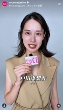 戸田恵梨香　雰囲気ガラリ！濃いめのアイメイクで陰影強調　キレイの定義は「自然体で内面からの輝き」