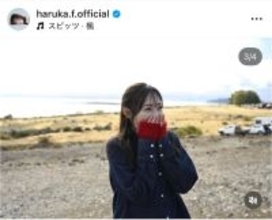 福原遥、自然体な笑顔にフォロワーほっこり！「可愛いが溢れてます～」「何ものにも代えがたい…」