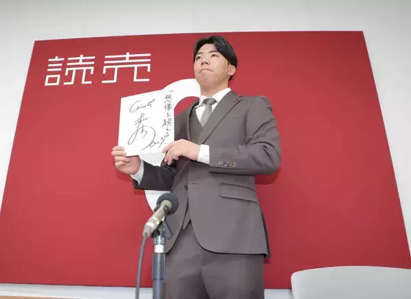 【巨人】松井颯が３０万減の６３０万円で契約更改「心技体全てでレベルアップしたい」