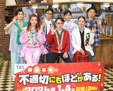 「「ふてほど」来年１・４特番　阿部サダヲ再び未来へ「好きな時代に行けるようになっちゃったんで結構大変」」の画像1