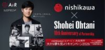 ドジャース大谷翔平、ｎｉｓｈｉｋａｗａとの睡眠コンディショニングサポート契約１０年目…キャンペーンも開催