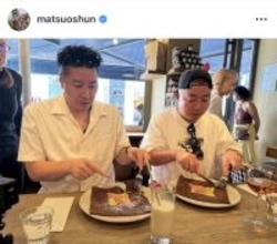 チョコプラ・松尾駿、結成２１年目を報告！　コンビ仲良しショット披露に「仲良しなお２人大好き」「シンクロしてますね」