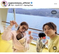 杉浦太陽、昨年８月に誕生した第５子・夢空ちゃんと“初の家族旅行”で箱根へ！「また大切な思い出が出来ました」