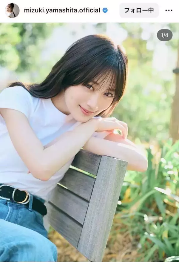 山下美月、透明感ハンパない！「眩しすぎる笑顔」「最高のビジュ」「可愛すぎる」