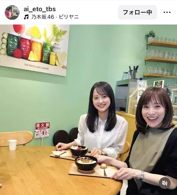 「二人の笑顔が可愛い」ＴＢＳ江藤愛アナ、美人学生キャスターと２ショット「アサイーギャル２人！！」「めちゃくちゃ可愛い」