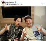 「佐藤隆太「嵐」ライブで岡田准一と再会ショット「木更津キャッツアイ世代です」「エモい！」「胸熱すぎ」妻夫木聡も参戦」の画像1