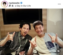 佐藤隆太「嵐」ライブで岡田准一と再会ショット「木更津キャッツアイ世代です」「エモい！」「胸熱すぎ」妻夫木聡も参戦