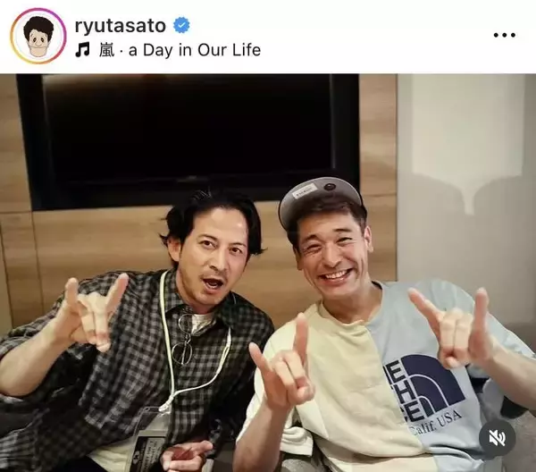 佐藤隆太「嵐」ライブで岡田准一と再会ショット「木更津キャッツアイ世代です」「エモい！」「胸熱すぎ」妻夫木聡も参戦