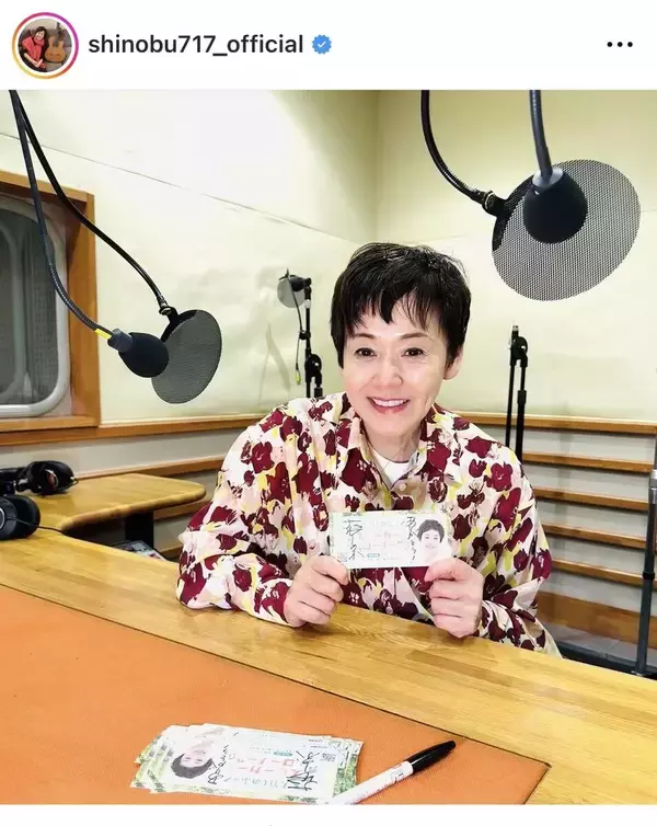 大竹しのぶ、嵐ラストライブに「ありがとう」「これからの彼らのそれぞれの道を応援してやみません」