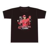 「【広島】斉藤優汰のプロ初勝利Ｔシャツを発売「努力が実を結んだ、歓喜のプロ初勝利！」２２日巨人戦で好投の４年目右腕」の画像1