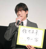 「坂口健太郎　主演映画に手応え「すごいものができた」中野量太監督からの「任せます」で信頼を実感」の画像1