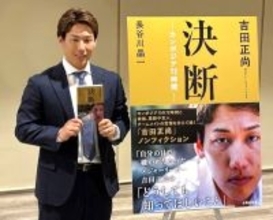 メジャー１年目でＷＢＣは可能？　吉田正尚「きつかったけど…」　どうなる岡本和真＆村上宗隆