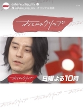 渋谷すばる、対バンライブで共演の盟友「ＳＵＰＥＲ　ＥＩＧＨＴ」横山裕を語る…独立から７年