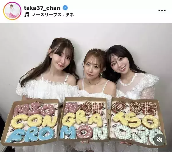 高橋みなみ、向井地美音のＡＫＢ卒コンで「ノースリーブス」再集結！豪華３ショットにファン歓喜