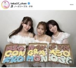 高橋みなみ、向井地美音のＡＫＢ卒コンで「ノースリーブス」再集結！豪華３ショットにファン歓喜