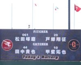 【巨人】先発・戸郷翔征が甲斐拓也とバッテリー「４番・三塁」で竹下徠空…ファーム・リーグ楽天戦