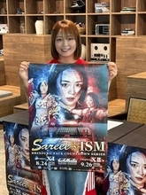 Ｓａｒｅｅｅ、主宰大会８・２４＆９・２６「新宿ＦＡＣＥ」で連続開催…「熱い戦いで締めくくりたい」