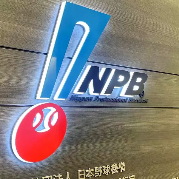【ＮＰＢ】侍ジャパン監督次期候補の選考進む　１１月のアジアチャンピオンシップを見据え１０月中にも発表の見通し