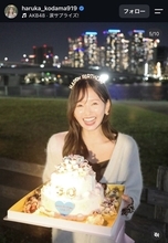 兒玉遥、３０歳の祝福イベント「もうそんな年に…」「素敵な一年になりますように」「心からおめでとう」メッセージ続々