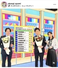 ＴＢＳ・赤荻歩アナ、「好きな男性アナウンサーランキング」２位に！ランク１位の南波雅俊アナと記念ショット！