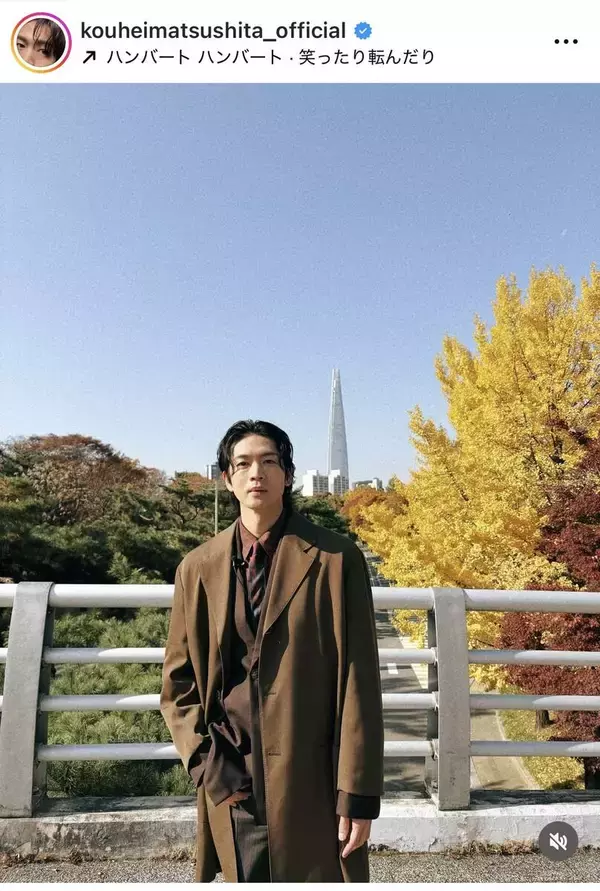 松下洸平、未公開ショット大量放出　２０２６年は「凄いよ。身体一つで足りる？」　ファンも期待「めっちゃワクワク」「今から楽しみ」